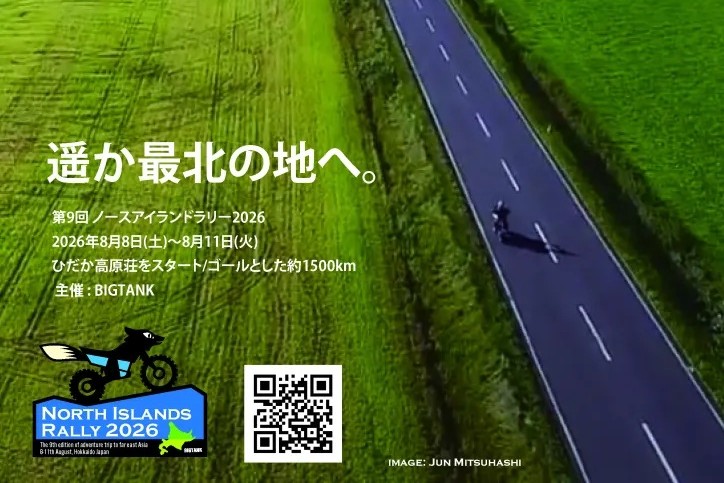 ツアー詳細